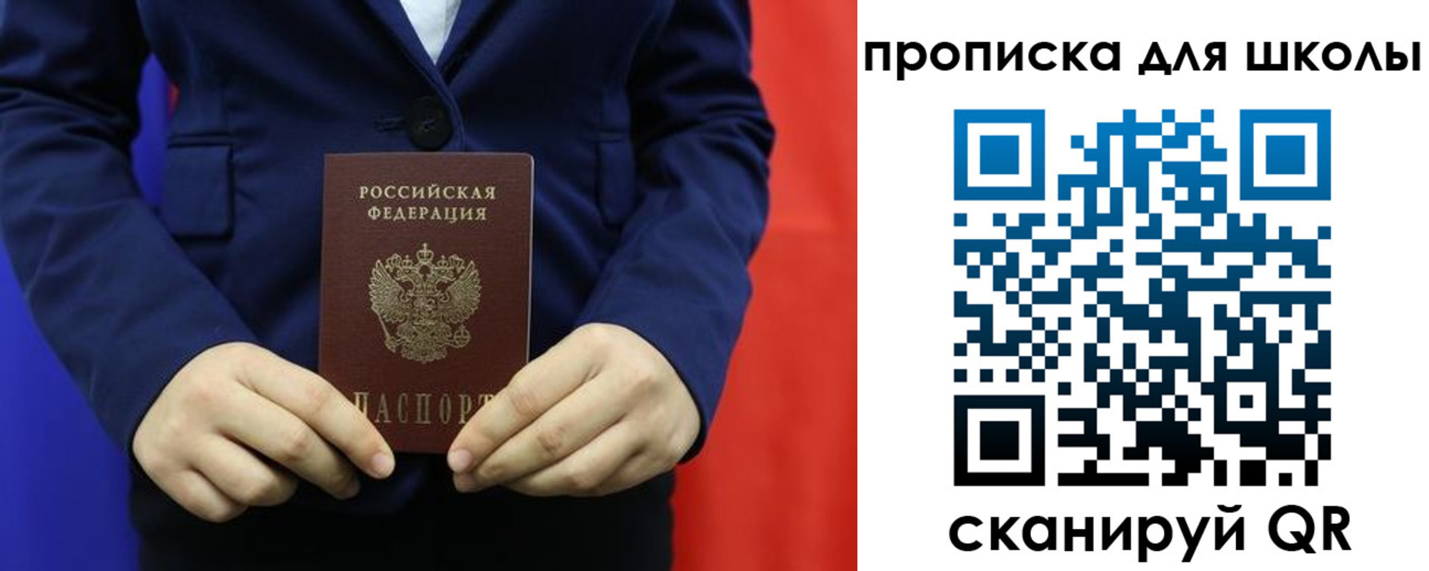 временная регистрация для всех в Слободской