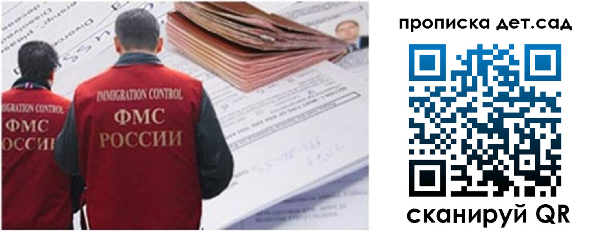 прописка иностранных граждан в Слободской