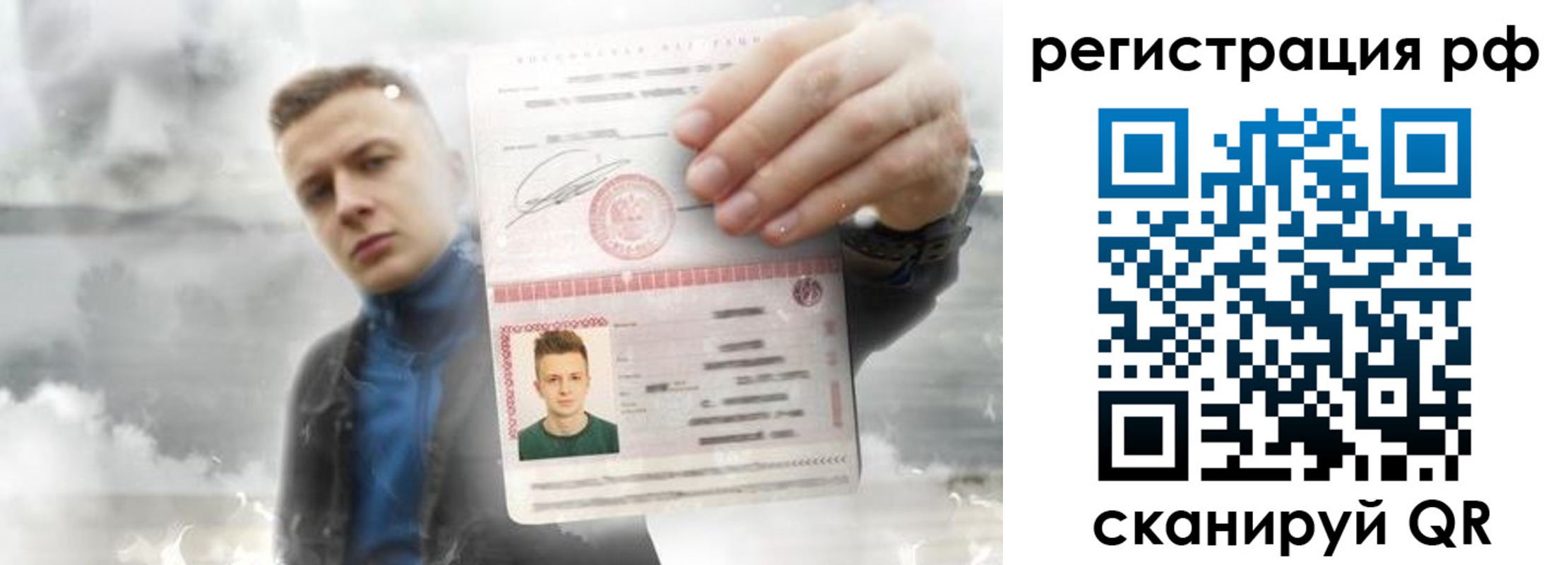 временная регистрация для школы в Слободской
