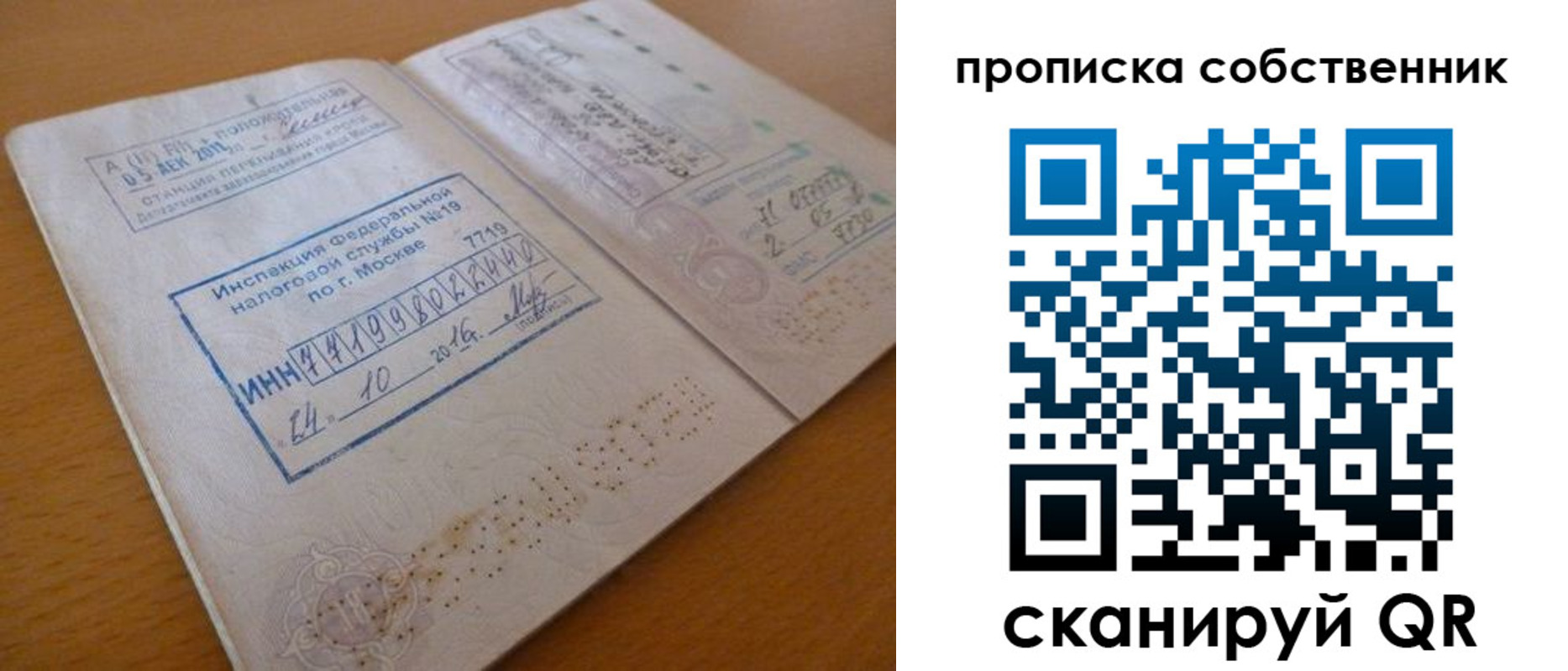 прописка для школы в Слободской