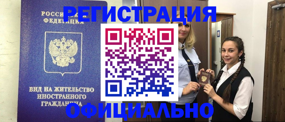 купить прописку в Слободской