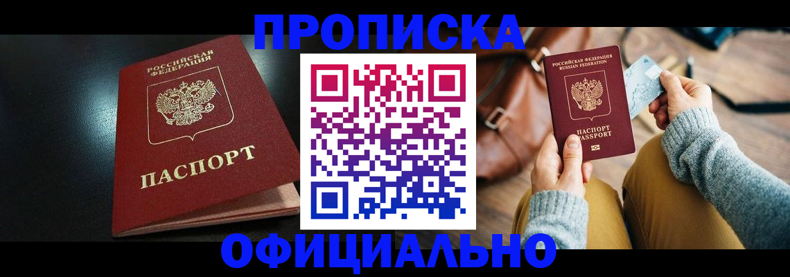 прописка от собственника в Слободской