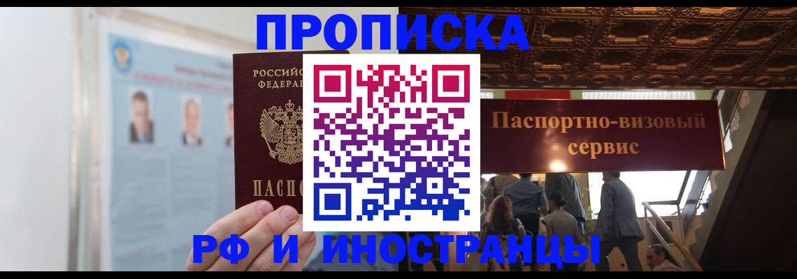 временная регистрация для школы в Слободской