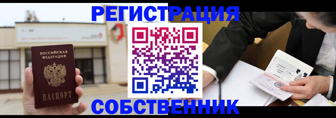 временная регистрация для школы в Слободской