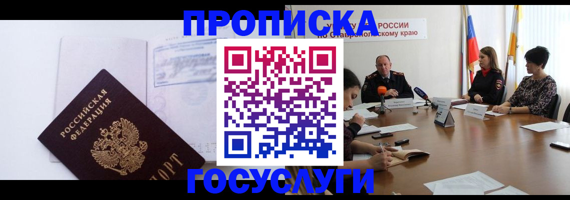 где прописаться в Слободской
