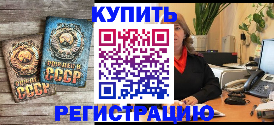 временная регистрация законно в Слободской