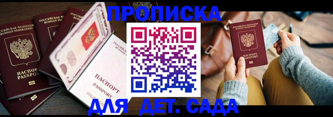 регистрация для школы в Слободской